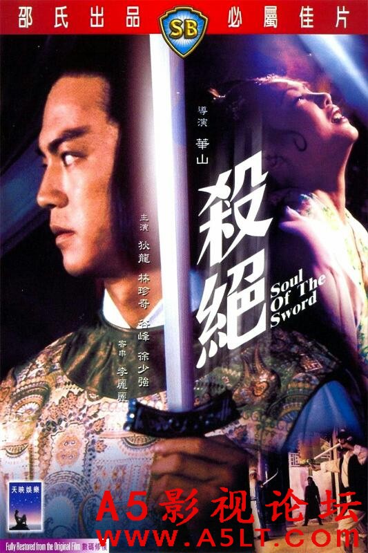 [香港][杀绝][1978][国粤双语中字][DVD高清/MKV/1.37GB]百度网盘