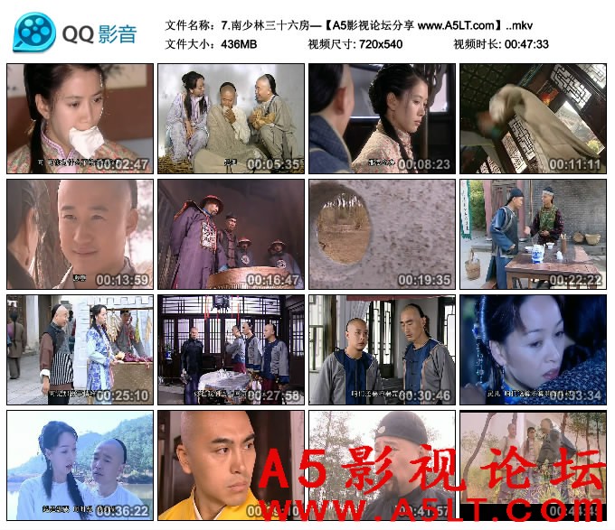 南少林三十六房迅雷下载