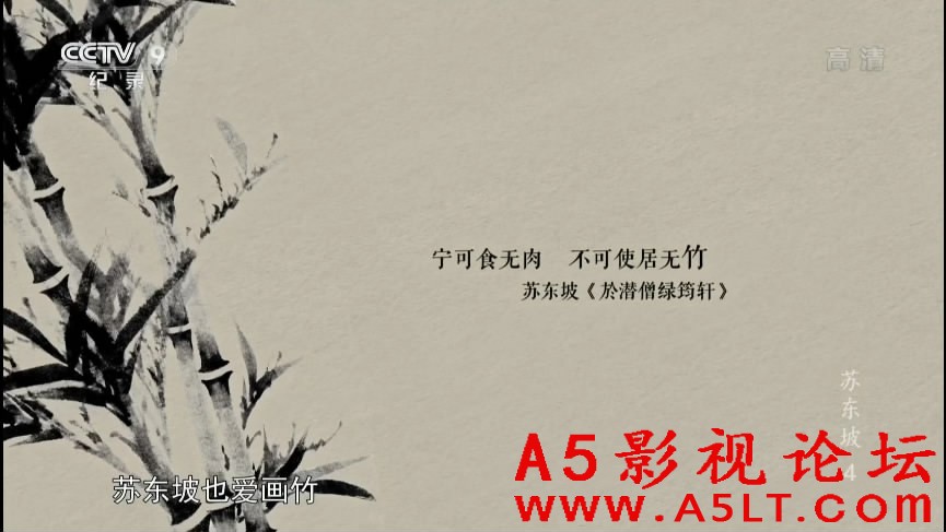 苏东坡迅雷下载
