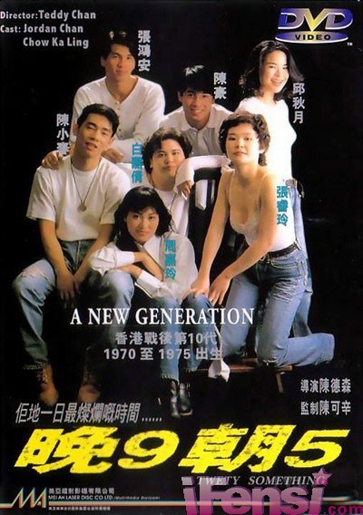 [香港]晚9朝5.1994年[国粤双语中英字][DVD高清/MKV/1.36GB]百度网盘