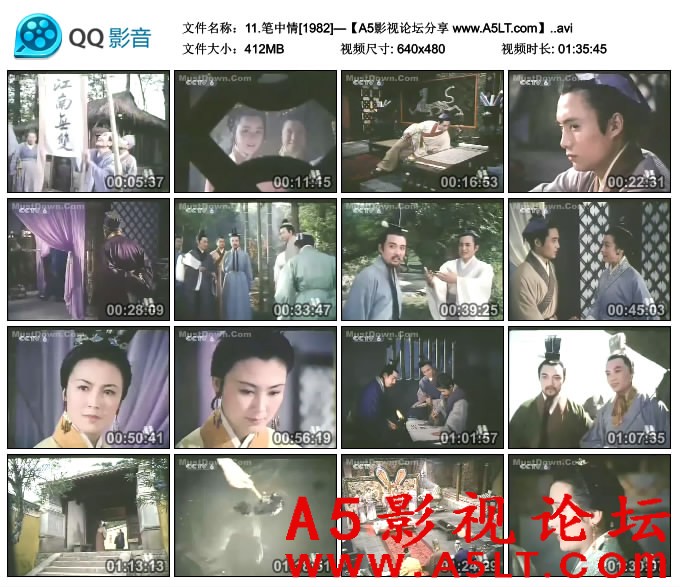 笔中情百度云网盘下载