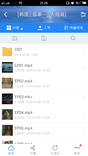収*O_20180503_210517.png
