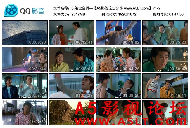 绝世宝贝迅雷下载