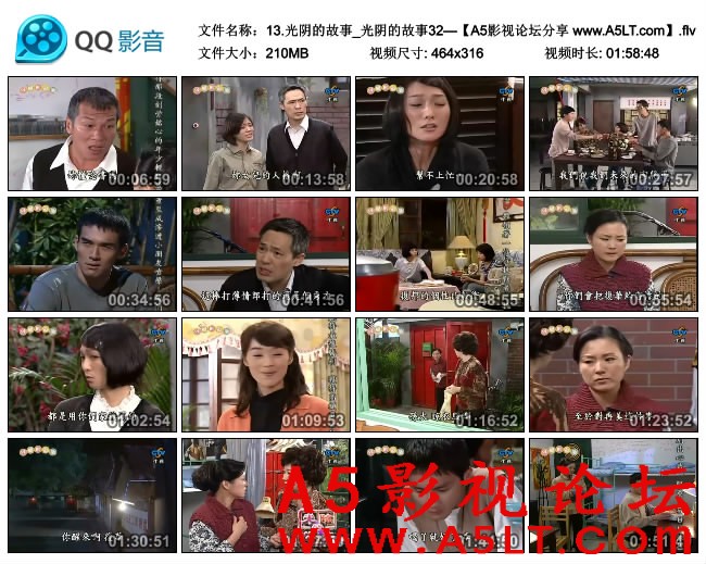 光阴的故事迅雷下载