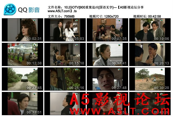 900重案追凶迅雷下载