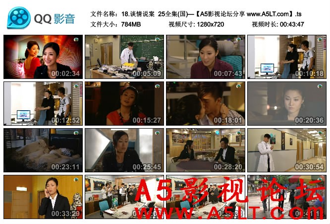 谈情说案百度云网盘下载