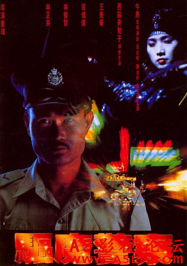 [香港][驱魔警察][1990][国粤双语中字][DVD高清修复/MKV/1.93G][百度云