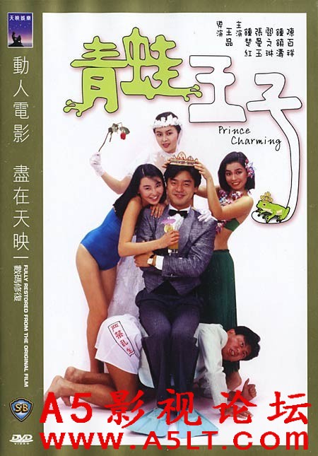 [香港][青蛙王子.1984][DVD高清MkV/1.36G][国粤双语中字][百度网盘]