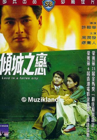 [香港][倾城之恋][1984][國粵双語中字][高清DVD-MKV1.37GB][百度云]