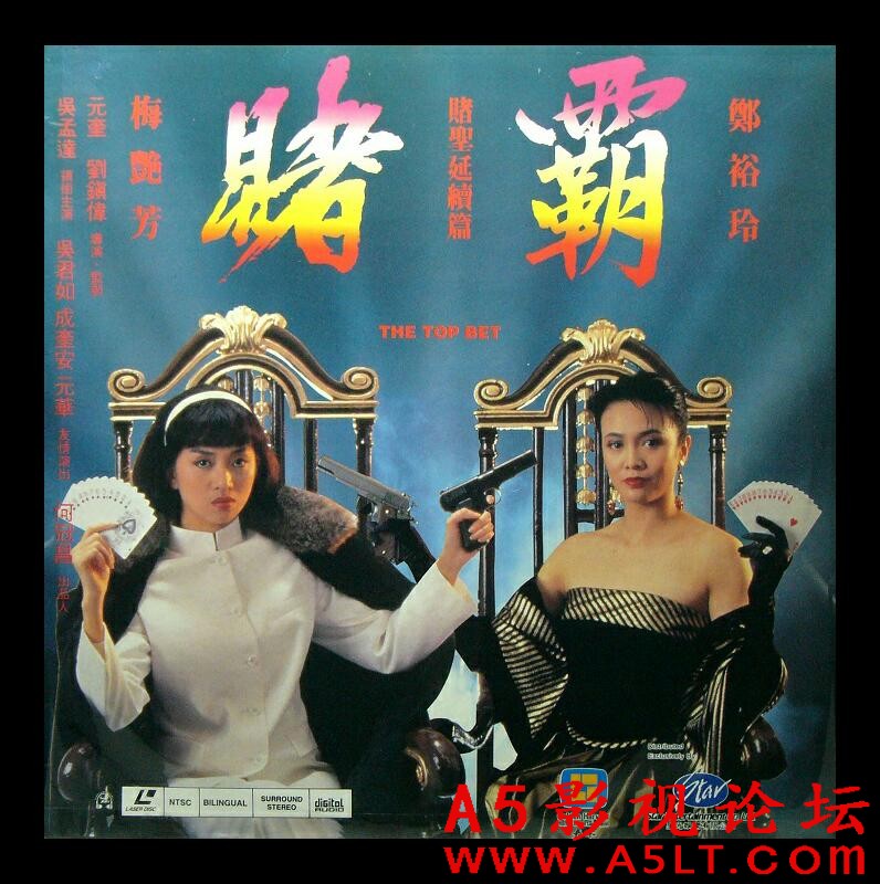 [香港][赌霸][1991][粵語中字][HD1080p-MKV/2.19GB][百度云]