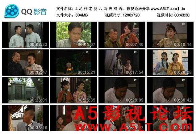 足秤老婆八两夫百度云网盘下载