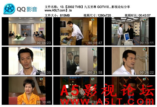 九五至尊迅雷下载