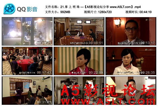 掌上明珠迅雷下载