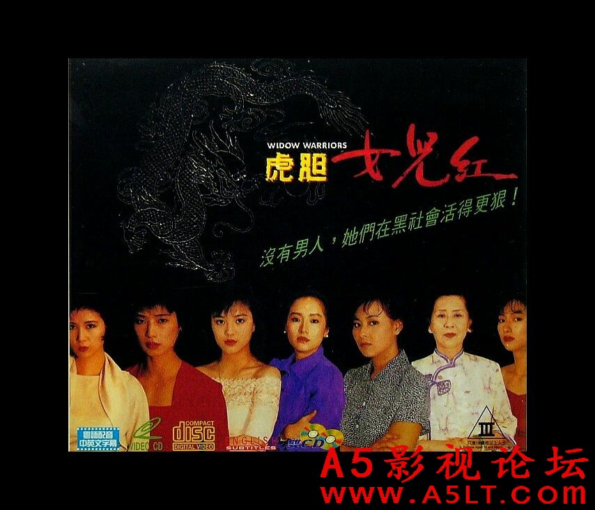 [香港] [虎胆女儿红][1990][HD高清/MKV/1.20G][国粤双语中字][百度云]