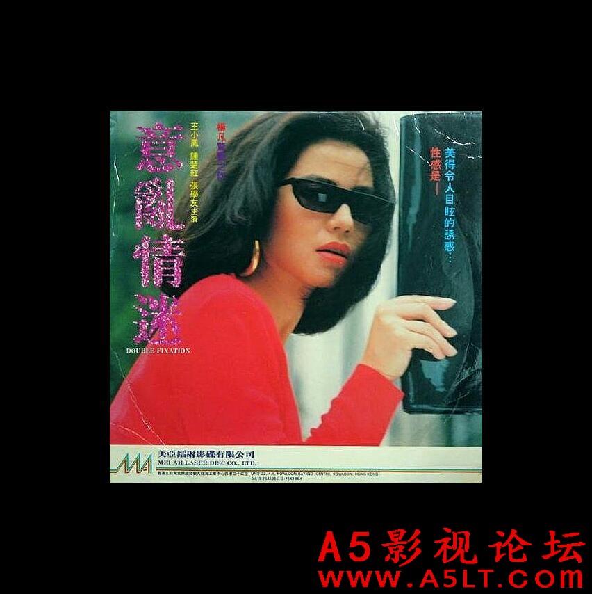 [香港][意乱情迷.1987][MP4/2.05G][粤语/中字][HD高清][百度云]