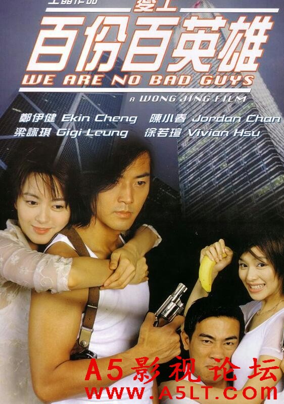 [香港][爱上百分百英雄.1997][MP4/2.21G][粤语/中字][HD高清-1080P][百度云]