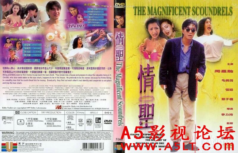 [香港][情聖.1991][MKV/1.56G][国粤双语中字][HD1080P][百度云盘]