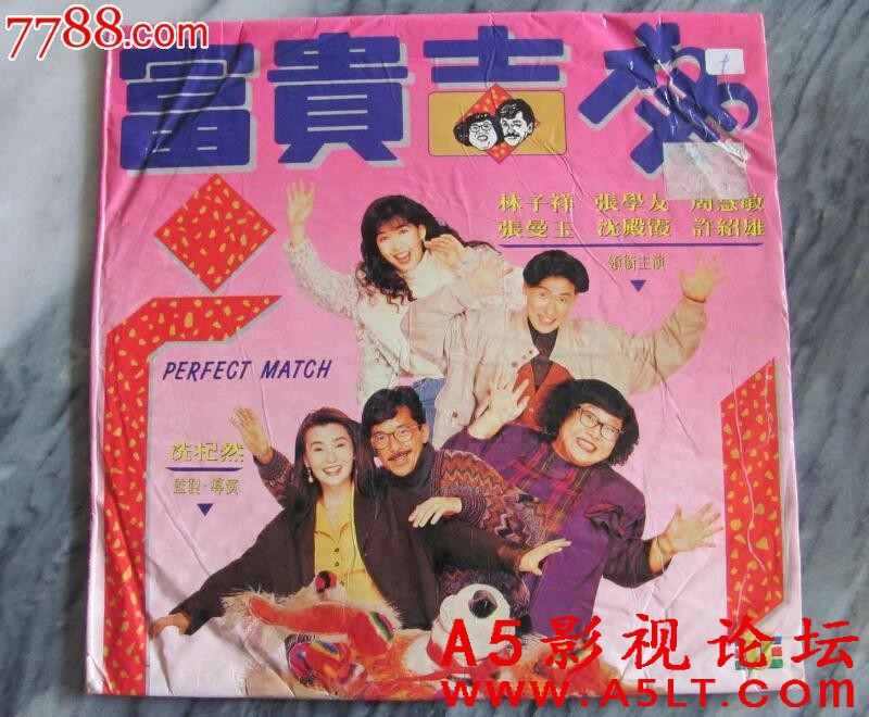 [香港] [富贵吉祥][1991][HD高清1080p/ts/2.21GB][粤语中字][百度云盘]
