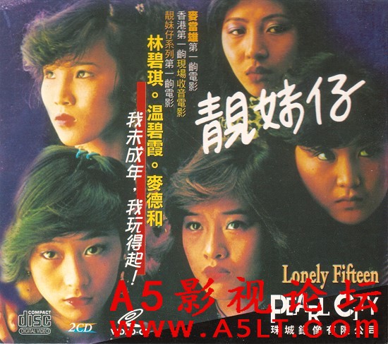 [香港] [靓妹仔][1982][高清修複/MKV/2.66GB][国粤双语中字][百度云盘]