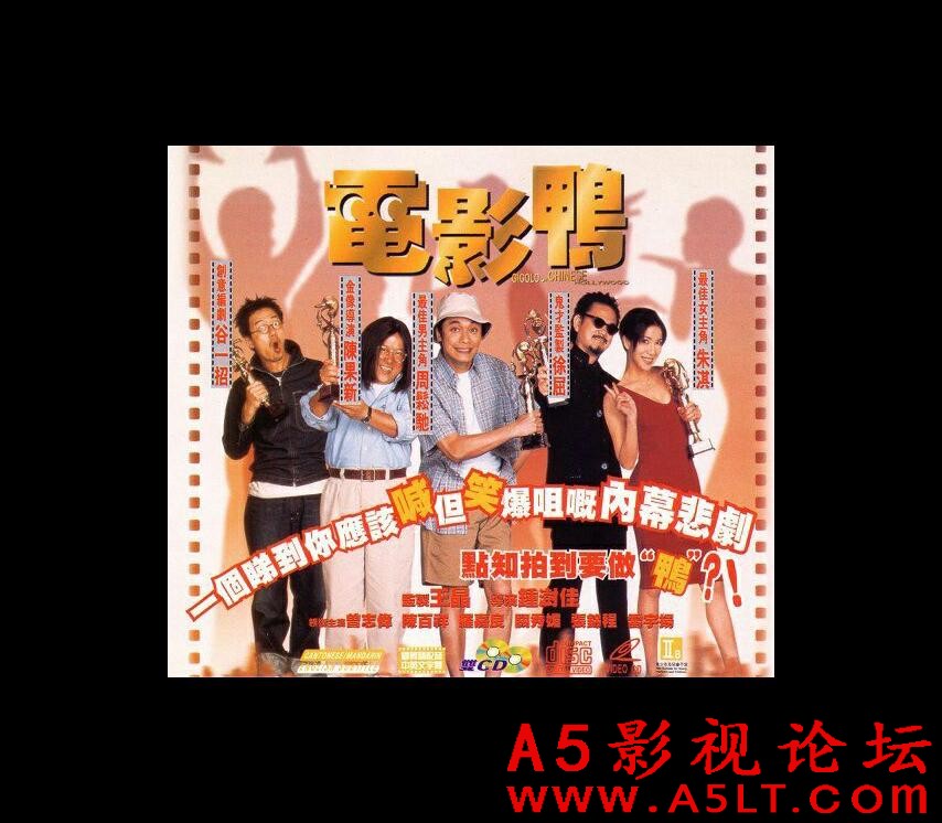 [香港][电影鸭.1999][MP4/1.92][粤语/中字][高清HD-1080P][百度云盘]