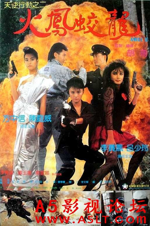[香港][天使行动2：火凤狂龙.1988][MP4/2.08][粤语/中字][高清HD-1080P][百度云盘]