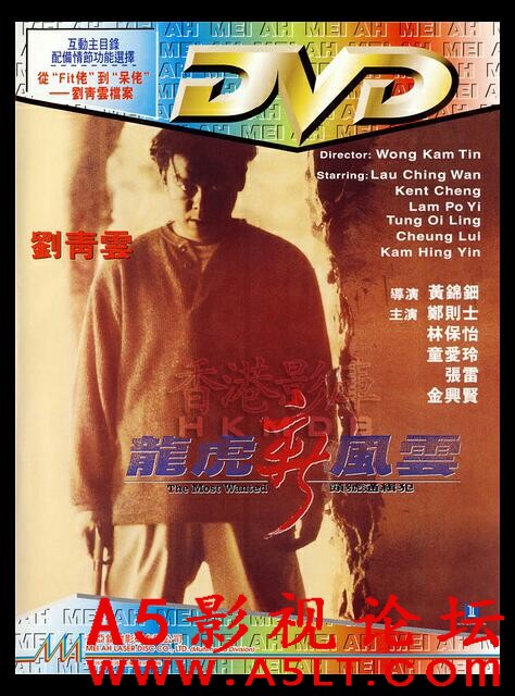 [香港][龙虎新风云.1994][MP4/1.90G][粤语/中字][HD-1080P][百度云]