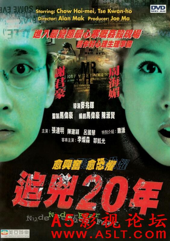 [香港][追凶二十年 .1998][MP4/2.01G][粤语/中字][HD-1080P][百度云]