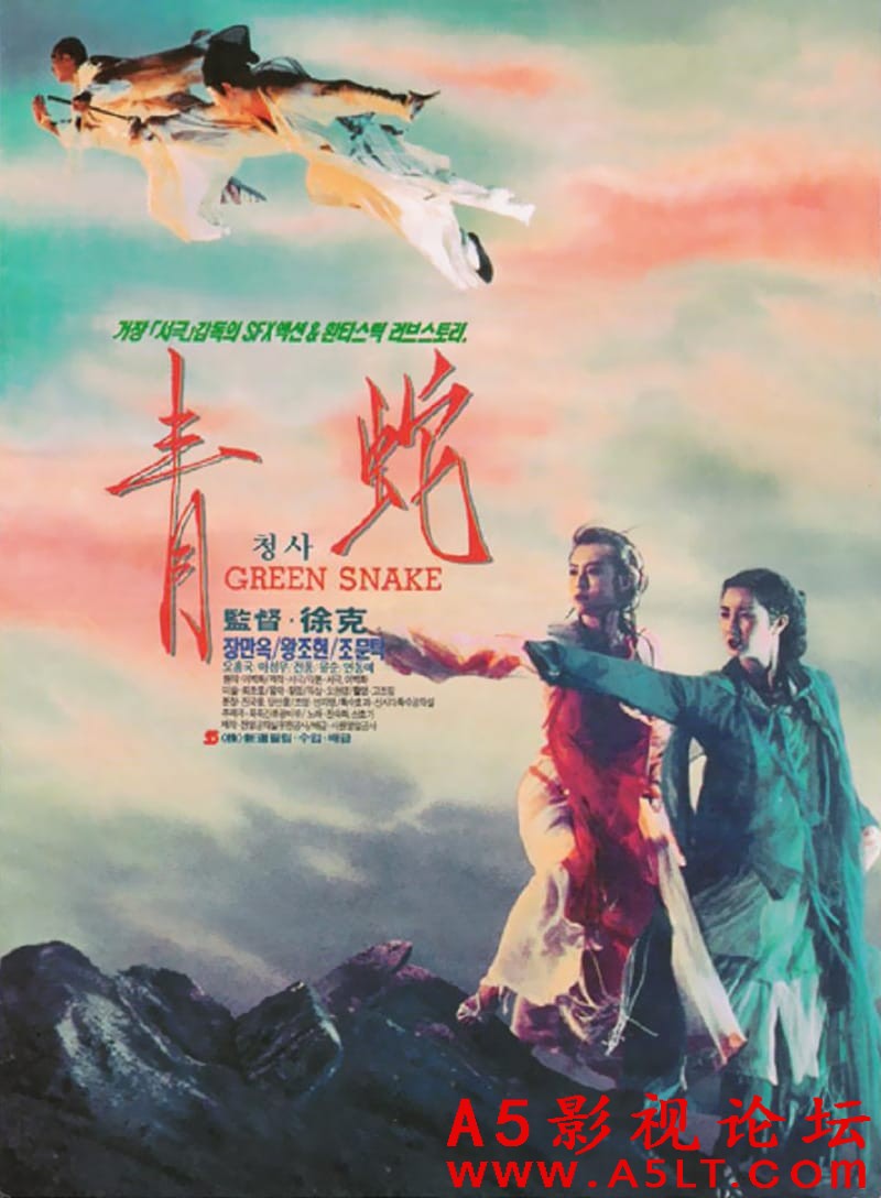 [香港] [青蛇][1993][高清修复/MKV/2.06G][粤语无字][百度云]