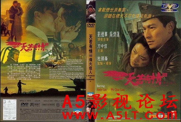 [香港][ 天若有情Ⅲ烽火佳人.1996][MKV/2.59G][粤语/中字][HD-1080P高清][百度云]