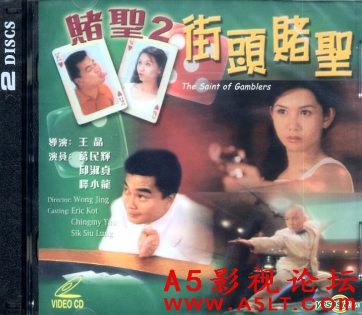 [香港][赌圣2：街头赌圣.1995][MKV/4.46G][国粤双语/中字][HD-1080P高清][百度云]