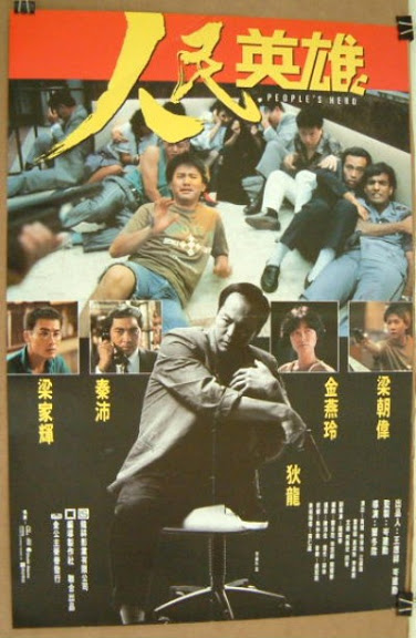 [香港][人民英雄.1987][MP4/1.71G][粤语/中字][HD1080P][百度网盘]