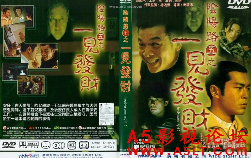 [香港][阴阳路5：一见发财][MP4/2.10G][粤语/中字][HD-1080P][百度云]