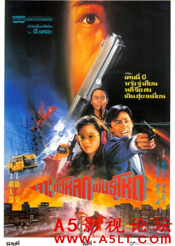[香港][中日南北和.1988 ][MKV/1.37G][国粤双语中字][HD-高清]百度云]