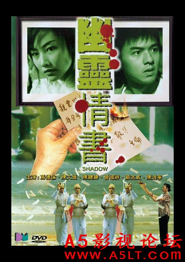 [香港][幽灵情书.2001][MP4/2.09G][粤语/中字][HD1080P][百度网盘]