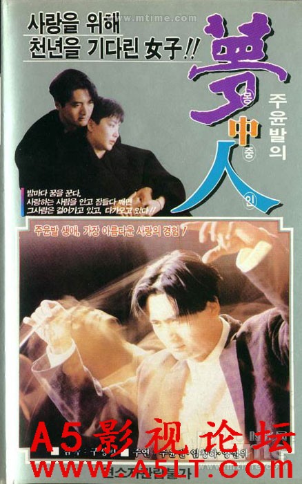 [香港][梦中人.1986][MKV/2.05G][粤语中字][HD1080P][百度网盘]