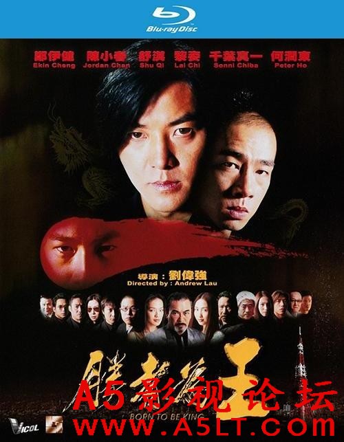 [香港][古惑仔6之胜者为王.2000][MKV/2.7G][粤语中字][蓝光高清][百度网盘]