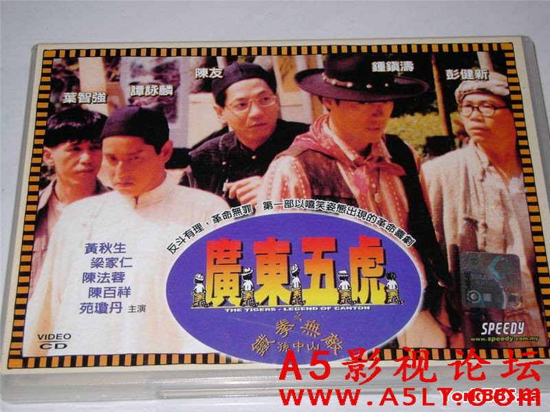 [香港][广东五虎之铁拳无敌孙中山.1993][MKV/2.35G][粤语中字][HD-1080p高清][百度网盘]