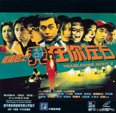 [香港][阴阳路2：我在你左右 .1997][MKV/2.88G][国粤双语中字][HD-1080p高清][百度网盘]