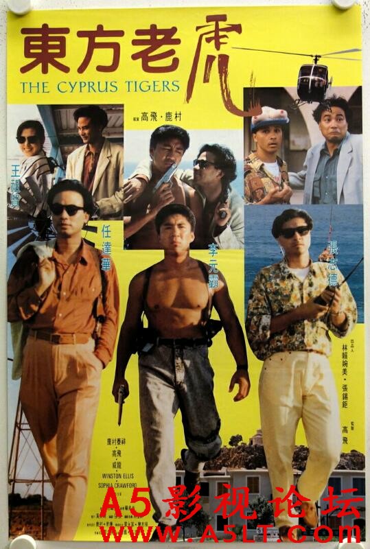 [香港][东方老虎][1990][DVD数码修复/MP4/6.21G][粤语中英字][百度云盘]