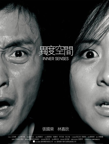 [香港][异度空间][2002][DVD数码修复/MKV/2.41G][粤语中字][百度云盘]