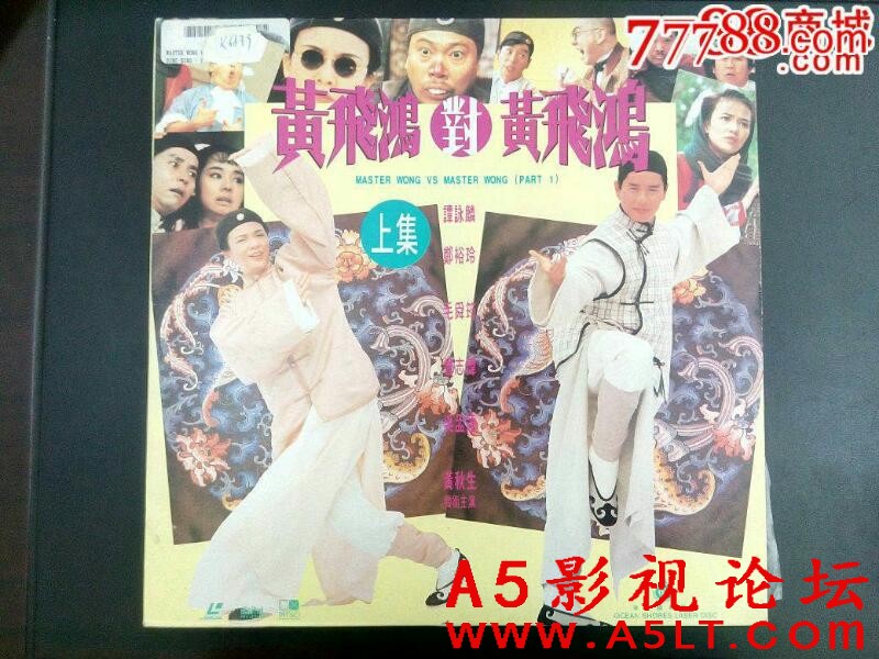 [香港][黄飞鸿对黄飞鸿.1993][MKV/3.25G][粤语/中字][HD-1080P高清][百度云]