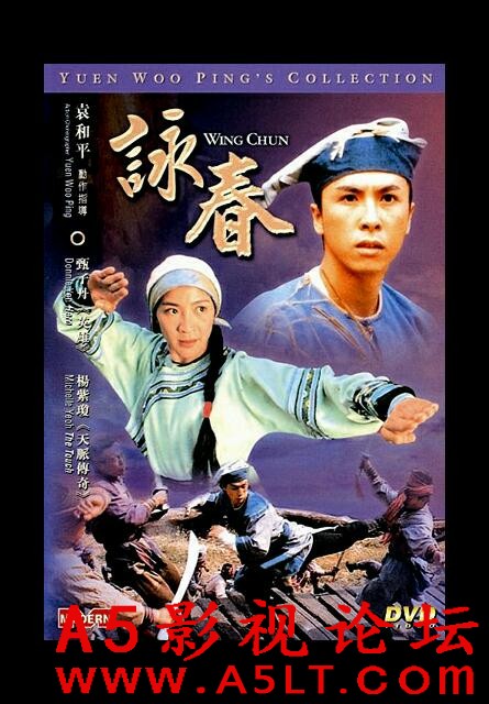 [香港][1994][咏春][高清修复][国粤双语中字][HD1080P-MKV/2.14G][百度云]