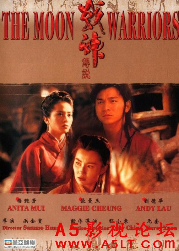 [香港][战神传说.1992][MP4/1.84G][粤语/中字][HD-1080P]百度云]