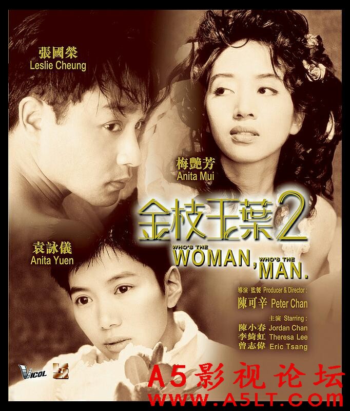 [香港][金枝玉叶2.1996][MKV/3.50G][粤语中字][蓝光高清修复][百度网盘]