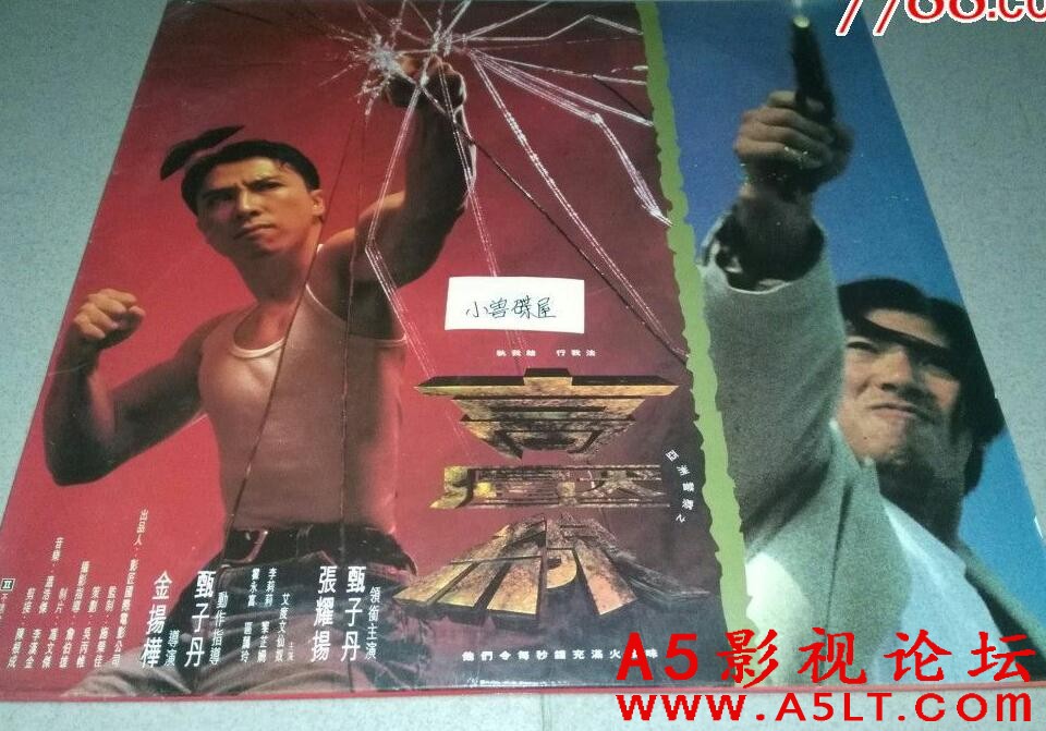 [香港] [亚州警察之高压线][1995][HD1080p/MKV/4.26G][粤语中字][百度云]