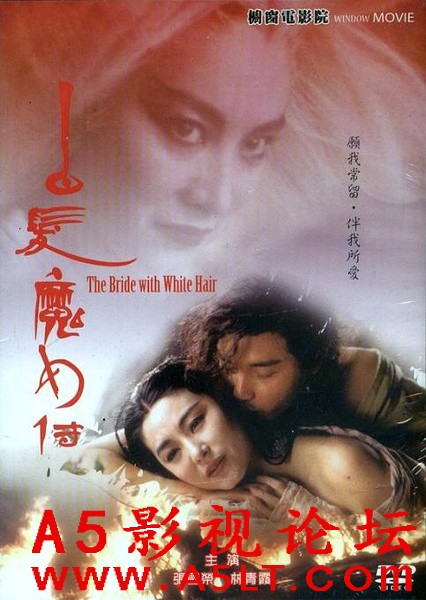 [香港] [白发魔女传][1993][蓝光1080P/MKV/3.48G][国粤双语中字][百度云]