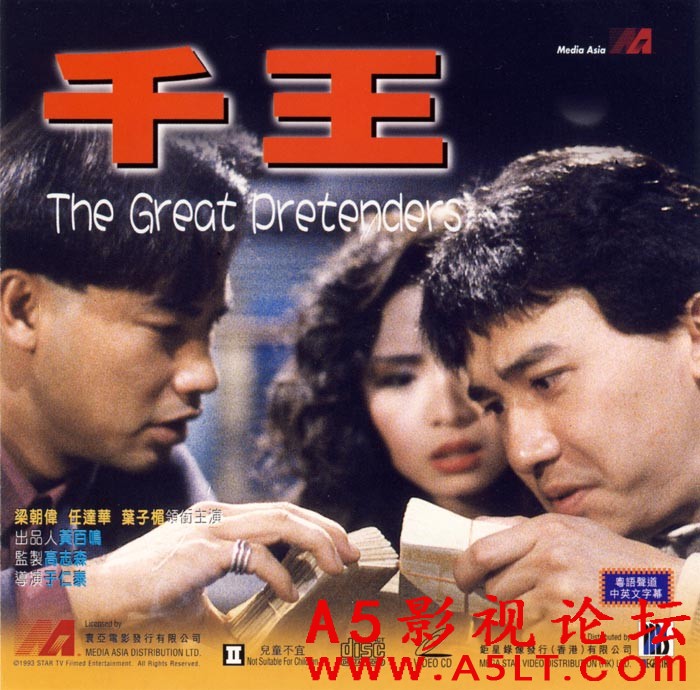 [百度][香港][千王1991][1991 1080p WEB-DL H264 AAC MKV][粤语中字][2.08G]
