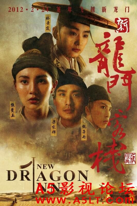 [香港] [新龙門客栈][1992][蓝光高清/MKV/3.60G][国粤双语中字][百度云]