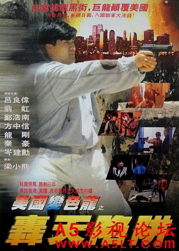 [香港] [虎穴屠龙之轰天陷阱][1993][HD1080P/MKV/2.29G][粤语中字][百度云]
