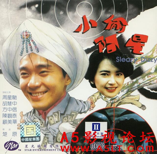 [香港] [小偷阿星][1990][HD1080P/MKV/3.55G][粤语中字][百度云]